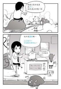 日语漫画,日语漫画的奇幻世界