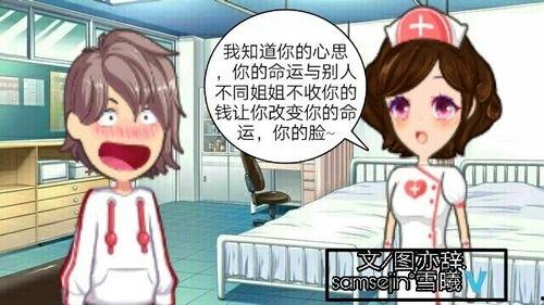 厘米秀漫画丑女,丑女生逆袭记