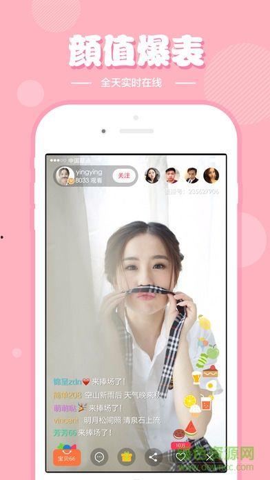 速播直播成人app下载